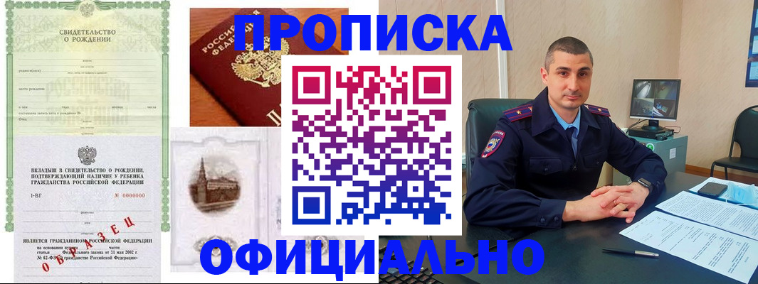прописка иностранных граждан в Алатыре