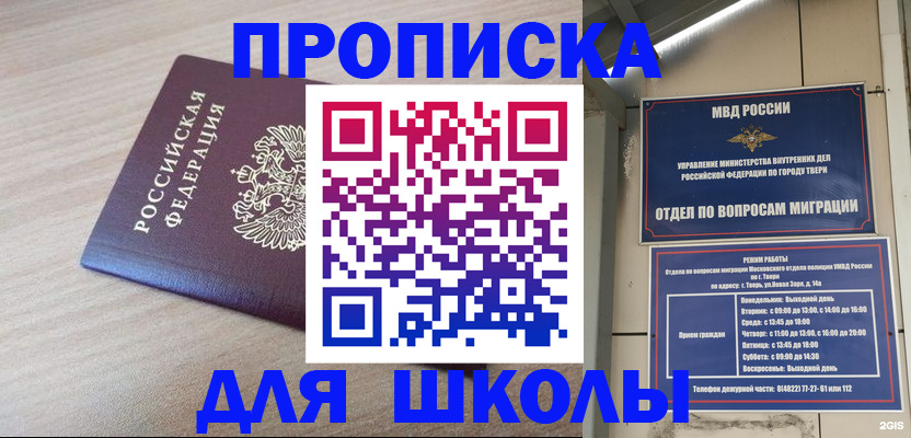 временная регистрация законно в Алатыре
